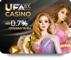 UFABET