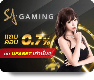 UFABET