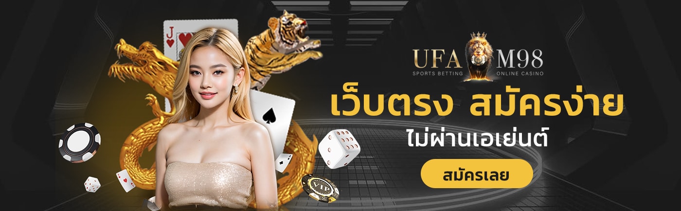UFABET