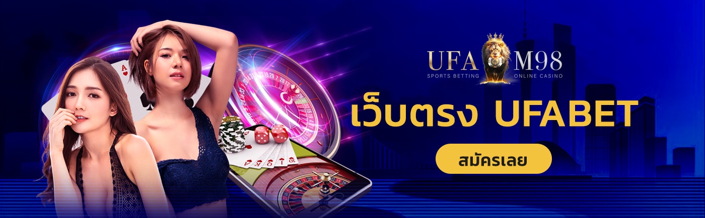 UFABET