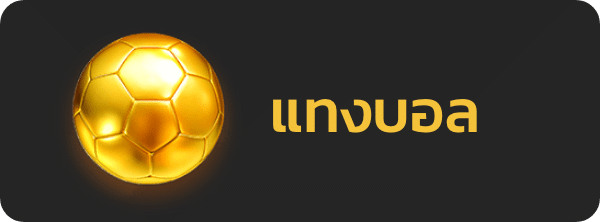 UFABET